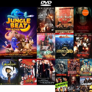 dvd หนังใหม่ Jungle Beat The Movie (2021) จังเกิ้ล บีต เดอะ มูฟวี่ ดีวีดีการ์ตูน ดีวีดีหนังใหม่ dvd ภาพยนตร์ หนัง มาใหม่