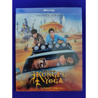 Blu-ray *แท้* : Kung Fu Yoga/โยคะสู้ฟัด (มีเสียงไทย มีซับไทย)