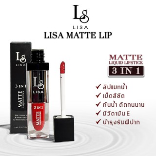 ลิปแมท ลิปจุ่ม กันน้ำ ลิปติดทนนาน ลิควิดลิปสติก  LIPMATTE  3IN1 LIQUIDLIPSTICK