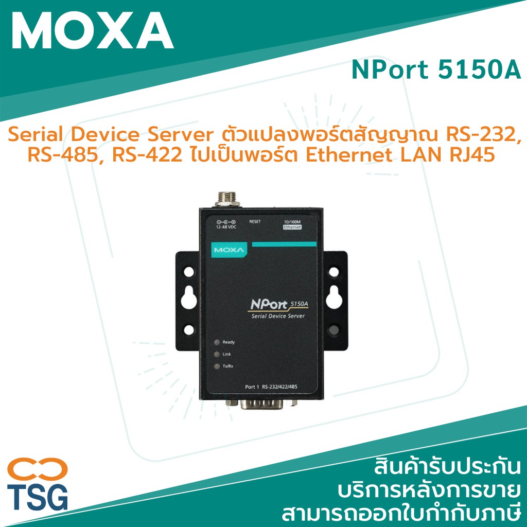 MOXA Nport 5150A Serial Converter (1 port RS232/422/485, 1 port