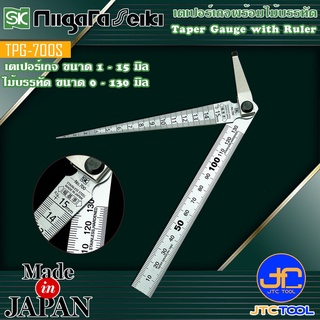 Niigata seiki SK เตเปอร์เกจพร้อมไม้บรรทัด ขนาด 1 -15มิล และ 0-130มิล รุ่น TPG-700S - Taper Gauge with Ruler No.TPG-700S