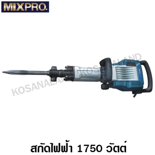 MIXPRO สกัดไฟฟ้า 16.5 กก. 1750 วัตต์ (ระบบ HEX) รหัส 40-006-002 ( Demolition Hammer )