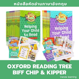 หนังสือหัดอ่านภาษาอังกฤษ Oxford Reading Tree Read with Biff Chip &amp; Kipper Phonics and First Stories Vanda Learning