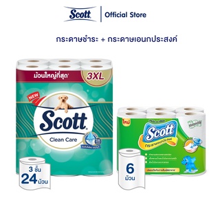 [คุ้มกว่า] สก๊อตต์ คลีนแคร์ 3XL 24 ม้วน + กระดาษอเนกประสงค์ แบบม้วน Pick-a-size 6 ม้วน