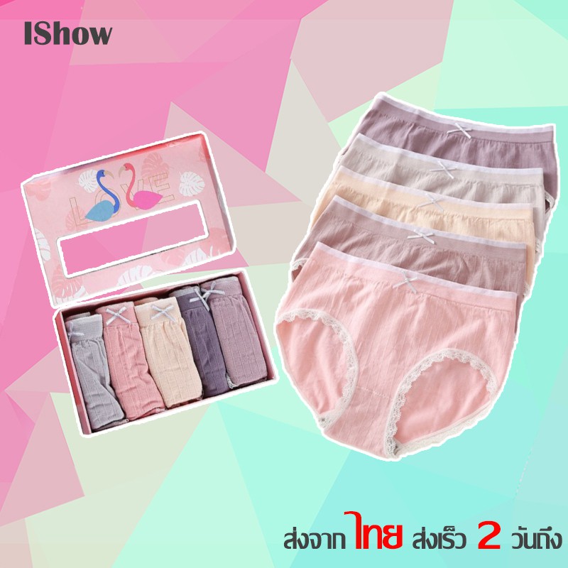 กางเกงชั้นในผู้หญิงโบว์น่ารัก ใน1เซต5ตัว Cotton ผ้านิ่มมาก