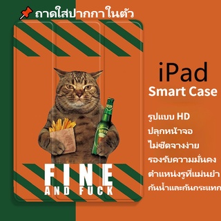 ⚡เคส iPad Smart Case เคส iPad10.2gen9/gen7/gen8 Air4/Air5 Air3 gen5/gen6 Air1/2 2020/2021pro11 mini6 เคสไอแพดใส่ปากกาได้