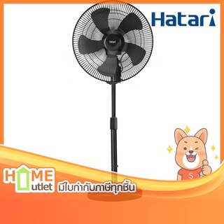 HATARI พัดลมอุตสาหกรรม 18 นิ้ว แบบตั้งพื้น รุ่น IP18M1 BK (15330)