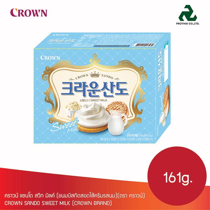 Crown Sando Cream คราวน์ แซนโดครีม ขนมคุกกี้สอดไส้ครีม