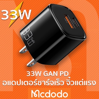 Mcdodo 33W Gan Usb Qc + Pd Type-C รองรับ Mi Turbo Charge 27W/30W/33W รองรับ Type-C Nano Series