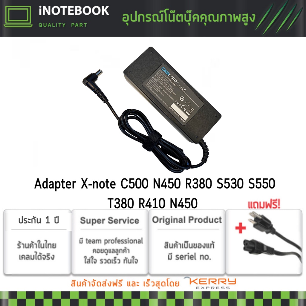 LG Adapter 19V 4.74A (6.5*4.4) สายชาร์จโน๊ตบุ๊ค  X-note C500 N450 R380 S530 S550 T380 R410 N450 อีกห