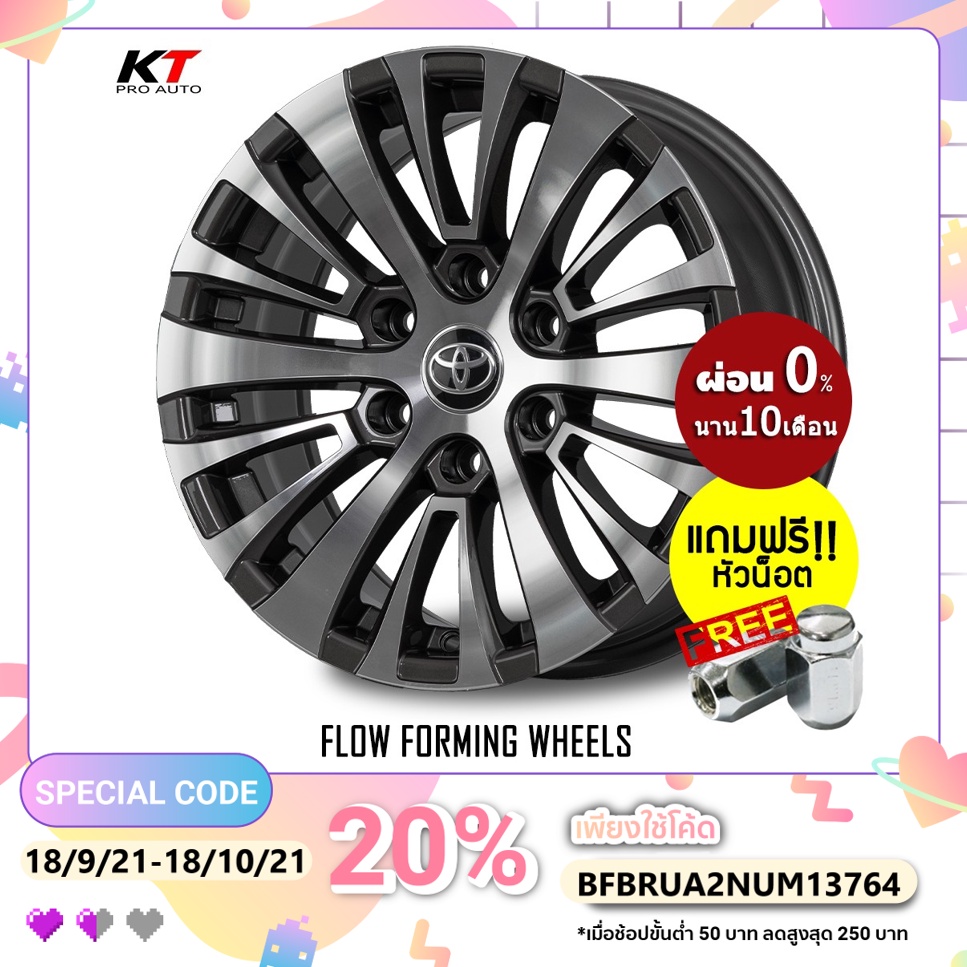 ล้อแม็กโฟร์ฟอร์มมิ่ง มาเจสตี้ ขอบ16x7.5" 6รู130 สีกัน หน้าเงา Majesty Flowforming Wheels XMP/GM-9 B 