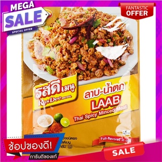 รสดีเมนูลาบน้ำตกปรุงสำเร็จชนิดผง 30กรัม เครื่องปรุงรสและเครื่องเทศ Ros Dee Menu Spicy Instant Salad Larb Powder 30 g