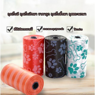 MG-024 ถุงเก็บอึสัตว์เลี้ยง (สุ่มสี) สำหรับสุนัขและแมว 💩 ถุง…