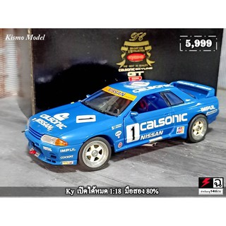 โมเดลรถR32 1:18 โมเดลรถSkylineR32 โมเดลรถ Kyosho Nissan Skyline R32 GT-R Calsonic HKS มือสอง  1/18   มือสอง  ราคา ok