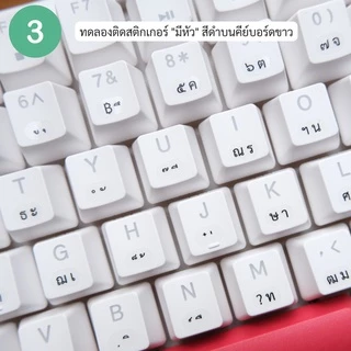 [โค้ดคุ้มลด 20%] Sticker Keyboard สติกเกอร์ คีย์บอร์ด ภาษาไทย Die cut sticker รุ่นไดคัท (ตัดวงกลมให้เเล้ว) sticker thai