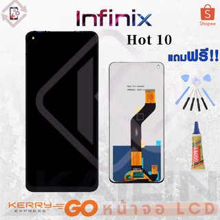 หน้าจอ LCD infinix hot10 งานเหมือนแท้ (จอแสดงผลพร้อมทัชสกรีน)