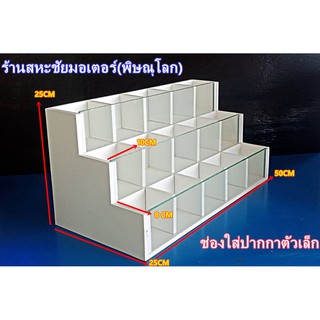 ชั้นโชว์ปากกา ช่องใส่ปากกา ดินสอ ดินสอสี ลิปสติก แบบ 3ชั้น 15 ช่อง ขนาด 25x50x25cm.