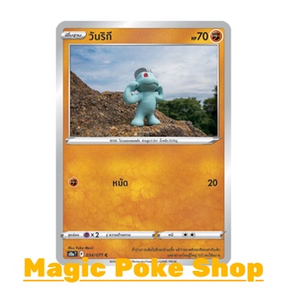 วันริกี (C/SD,Mirror Foil) ต่อสู้ ชุด อันธการลวงตา การ์ดโปเกมอน (Pokemon Trading Card Game) ภาษาไทย s10a034