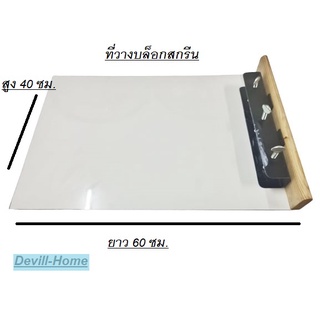 ที่วางบล็อกสกรีน  ขนาด กว้าง40ซม. ยาว 60ซม. สูง 7ซม. วัสดุ แข็งแรงทนทาน สินค้ามือ1