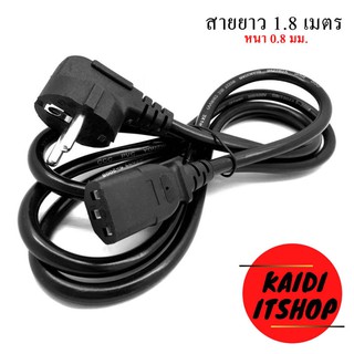 Kaidi สายหม้อหุงข้าว สายไฟ Ac Power สายหนา 0.8ซม ยาว 1.8 เมตร