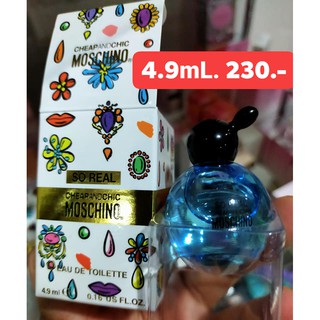 กล่อง 4.9 mL. Moschino Cheap And Chic So Real กลิ่นหอมสดชื่นเพิ่มเสน่ห์ความหอมให้น่าหลงใหล