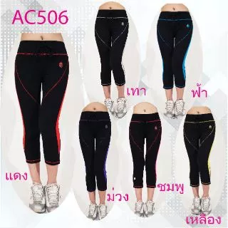 💡(ลดทันที 40.- ใช้โค้ด EMSCF6) AC503 สีเทา กางเกงโยคะ 🤩มีเก็บเงินปลายทาง🤩 กางเกงออกกำลังกายผู้หญิง ชุดแอโรบิค