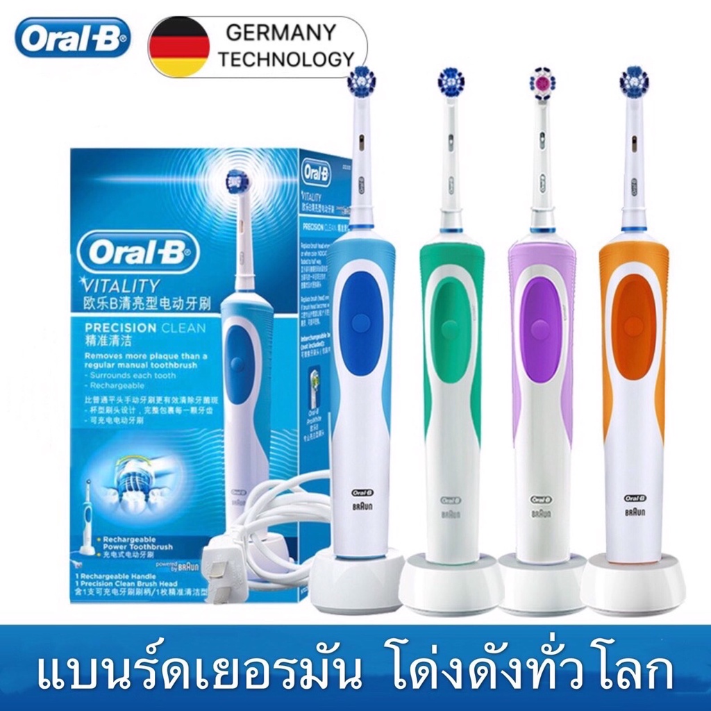 ซื้อ แปรงสีฟันไฟฟ้า รุ่น Oral-B Vitality oralb ทำความสะอาดล้ำลึก แถมหัวแปรง+1ชุดได้4หัว (L02)