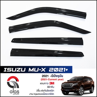 คิ้วกันสาด 4 ชิ้น กาว 3M Isuzu Mu-x ปี2021-On อีซูซุมิว เอ็กซ์ สีดำเข้ม