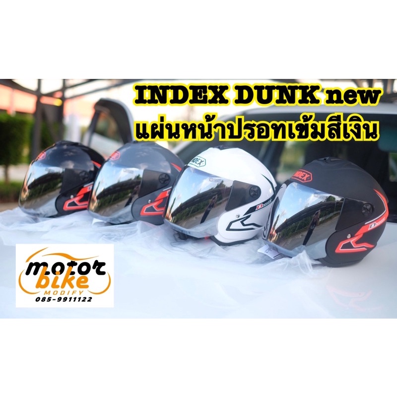 หมวกกันน็อค หมวกกันน๊อค INDEX DUNK รุ่นพิเศษ แผ่นหน้าปรอทเข้มสีเงิน กันUV