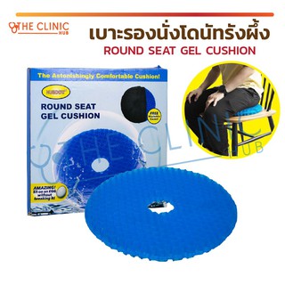 เบาะรองนั่งโดนัทรังผึ้ง ROUND SEAT GEL CUSHION เบาะเจลรองนั่ง เบาะรังผึ้ง เบาะรองนั่ง กระจายน้ำหนักได้ดี