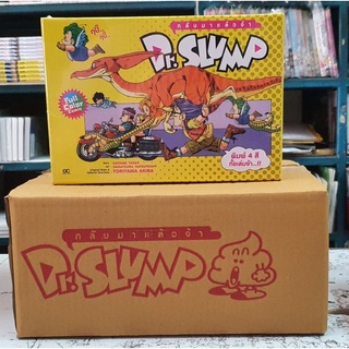 Dr.Slump ภาค กลับมาแล้วจ้า เล่ม 1-4 พร้อม boxset