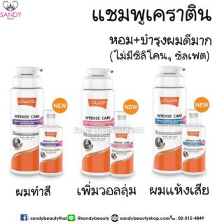 ขายดี! โลแลน อินเทนซ์ แคร์ เคราติน เซรั่ม แชมพู 400 มล 1ขวด Lolane Intense Keratin Shampoo สำหรับผมเสีย ผมทำสี กลิ่นหอม