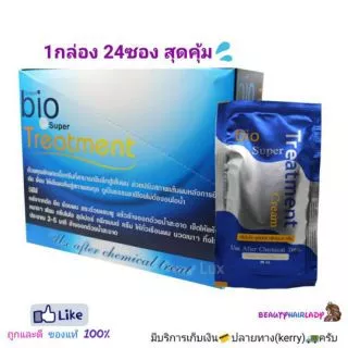 แท้💎Green Bio super treatment กรีนไบโอ ซุปเปอร์ ทรีทเมนท์ 1กล่อง 24ซอง บำรุงผมแห้งเสีย หลังการยืด ดัด ย้อม ครีมหมักผม
