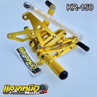 เกียร์โยงKR-150 ซ้าย-ขวา(ดิส) สีทอง