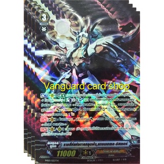 ราชสีแห่งการหลุดพ้น, แกรนเอเซล ซิสเซอร์ แวนการ์ด vanguard VG card shop