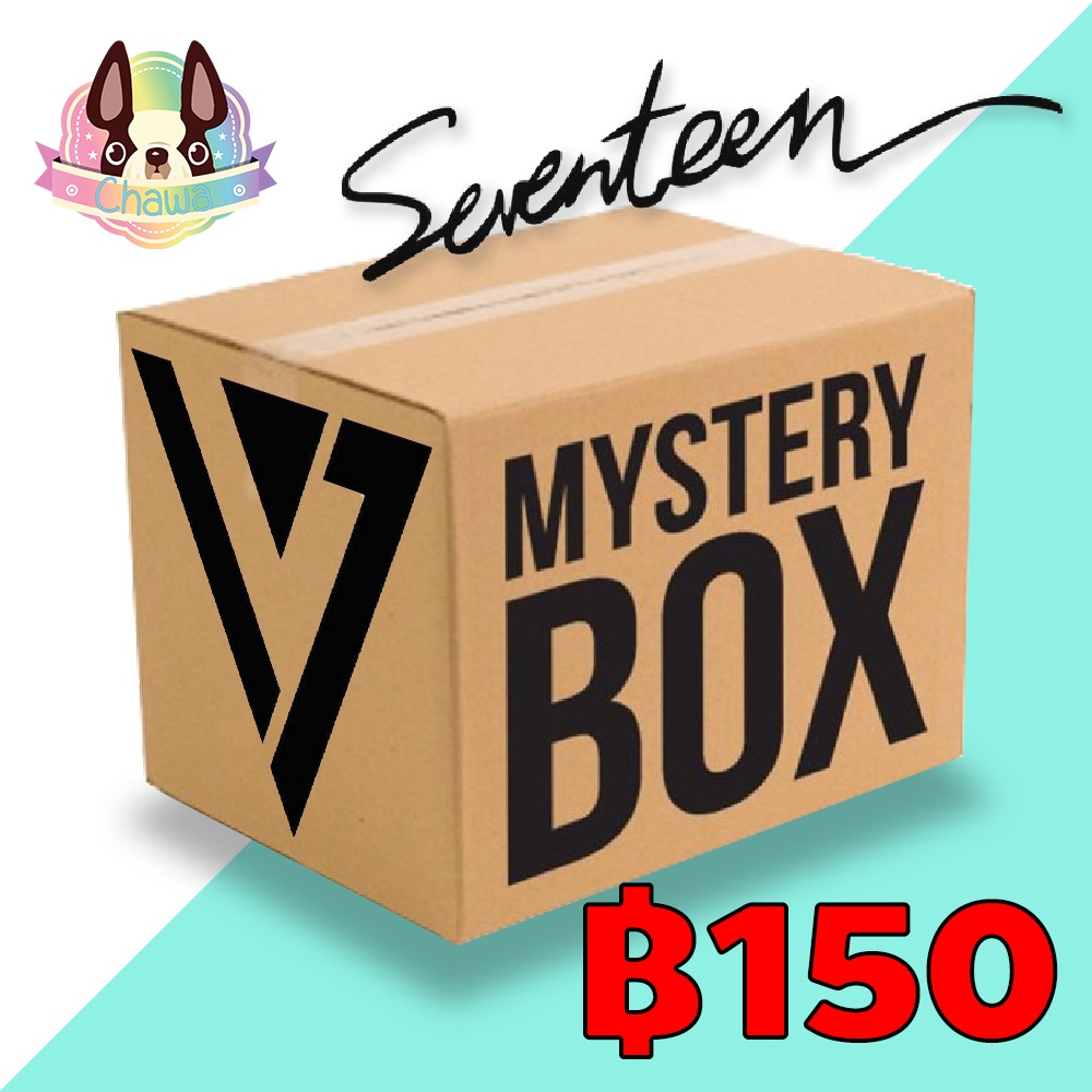 กล่องซุ่ม Seventeen - Mystery Box คุ้มราคาแน่นอน