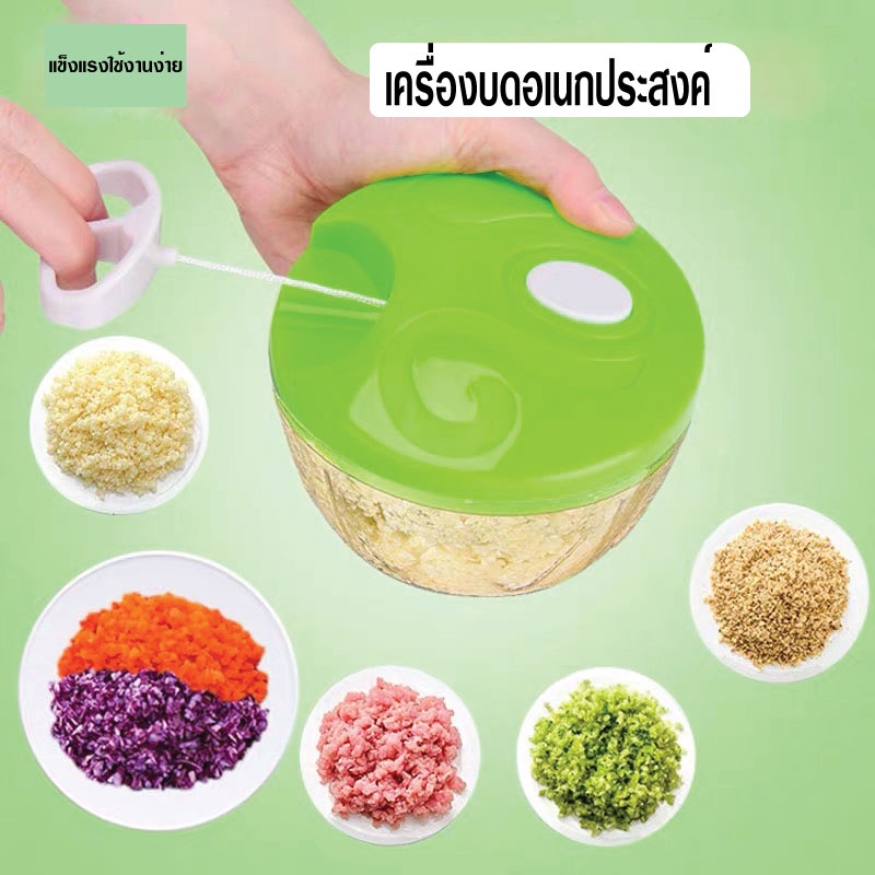 2160 เครื่องบดสับ เครื่องบดอาหาร เครื่องบดแบบมือดึง  ขายสุ่มสี