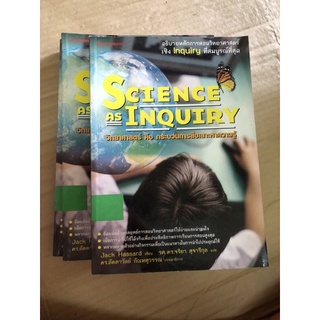 science  as inquiry วิทยาศาสตร์ คือ กระบวนการสืบเสาะหาความรู้