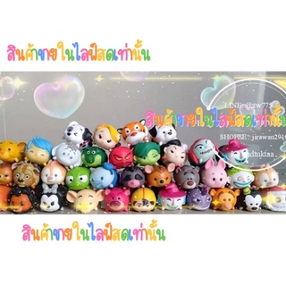 tidtuktaa🛍live tsumtsum