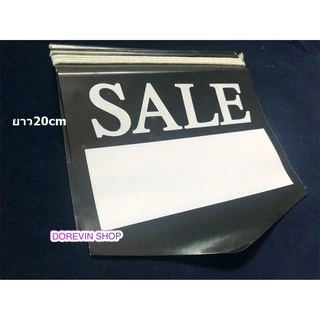 [ป้ายเซลล์] ป้ายราคา สำหรับโชว์ราคาสินค้า มีหลายแบบ หลายขนาด สีสัดสดใสสะดุดตา💥