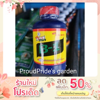 B1 น้ำยาเร่งราก​ 100ml