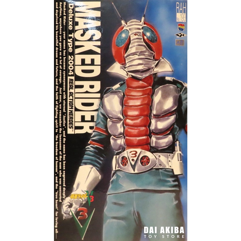 MediCom Toy RAH  DX Kamen Rider V3 Real Clothes 1/6 Action Figure 30 cm