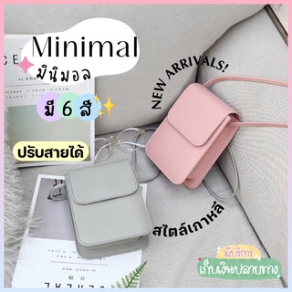 anacami💗♡ᴍɪɴɪᴍᴀʟ♡ พร้อมส่ง💥 กระเป๋าใส่มือถือ📱 สไตล์มินิมอล🧸 เกาหลีมาก ปรับสายได้ 🌈มีให้เลือก 6 สี🌈 แมทช์ง่าย 🌟รุ่น1336🌟