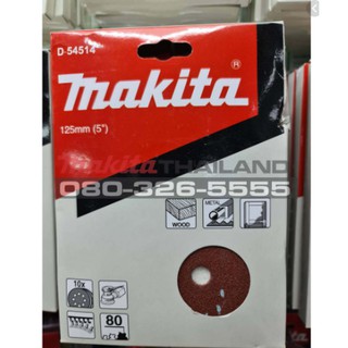 กระดาษทรายกลม Makita แท้ D-54514 , D-54520 , D-54536 , D-54542 , D-54564 , D-54570