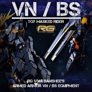 พาร์เสริม RG / HG 1/144 Banshee Phoenix VN / BS Armored Accessories Claw Cannon