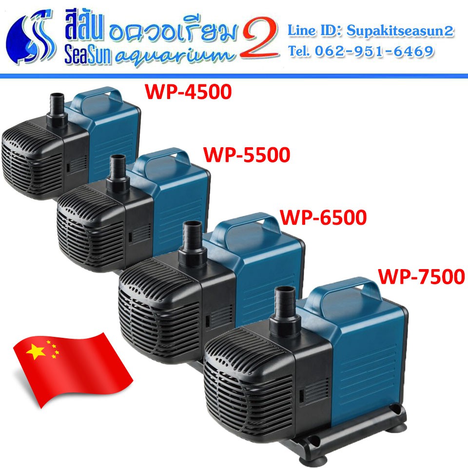 ปั๊มน้ำตู้ปลา ปั๊มน้ำบ่อปลา SOBO WP-4500 WP-5500 WP-6500 WP-7500 Submersible pump Water Pump WP4500 WP5500 WP6500 WP7500