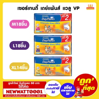 เซอร์เทนตี้ เดย์แพ้นส์ แวลู VP