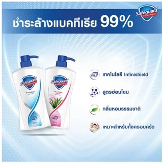 SafeGuard เซฟการ์ด บอดี้ วอช อาร์กติก เฟรช 650 มล Arctic Fresh Antibacterial Bodywash 650 ml