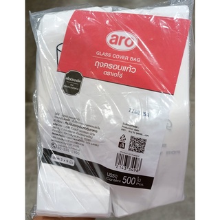 ถุงพลาสติก ครอบแก้ว ตราเอโร่ ขนาด 3x9นิ้ว ยกแพ็ค 500ใบ ถุงHD ARO GLASS COVER BAG