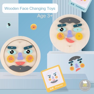 Face Changing Puzzle ตัวต่อไม้สลับหน้า ของเล่นเสริมพัฒนาการ